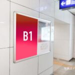 京阪駅貼りB1ポスター写真