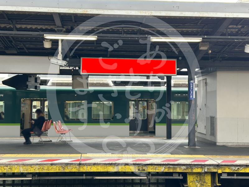 中書島2-140看板写真